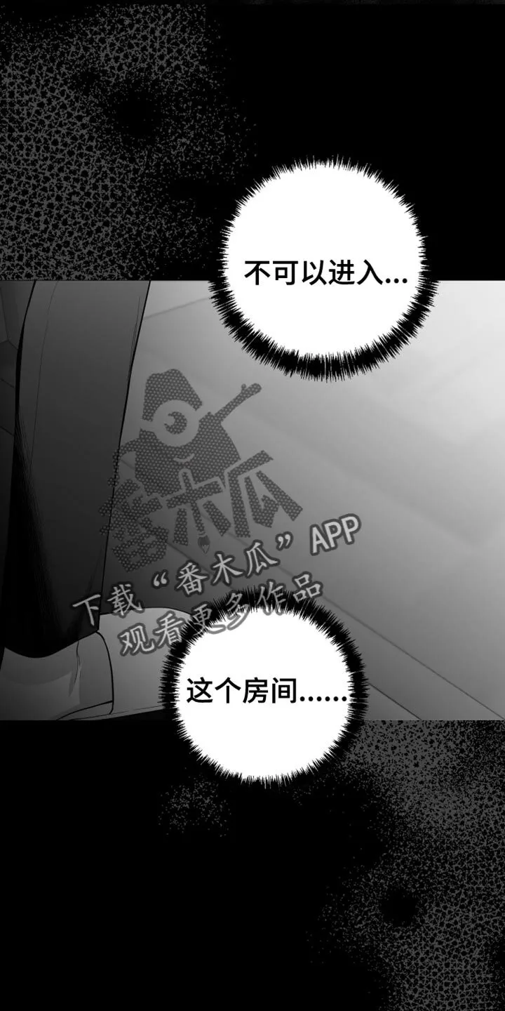 第19章：要打几下？ 第9页