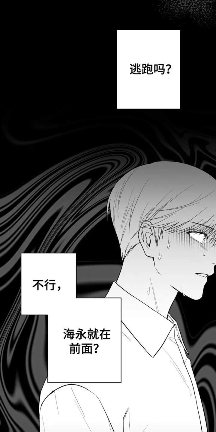 第19章：要打几下？ 第10页