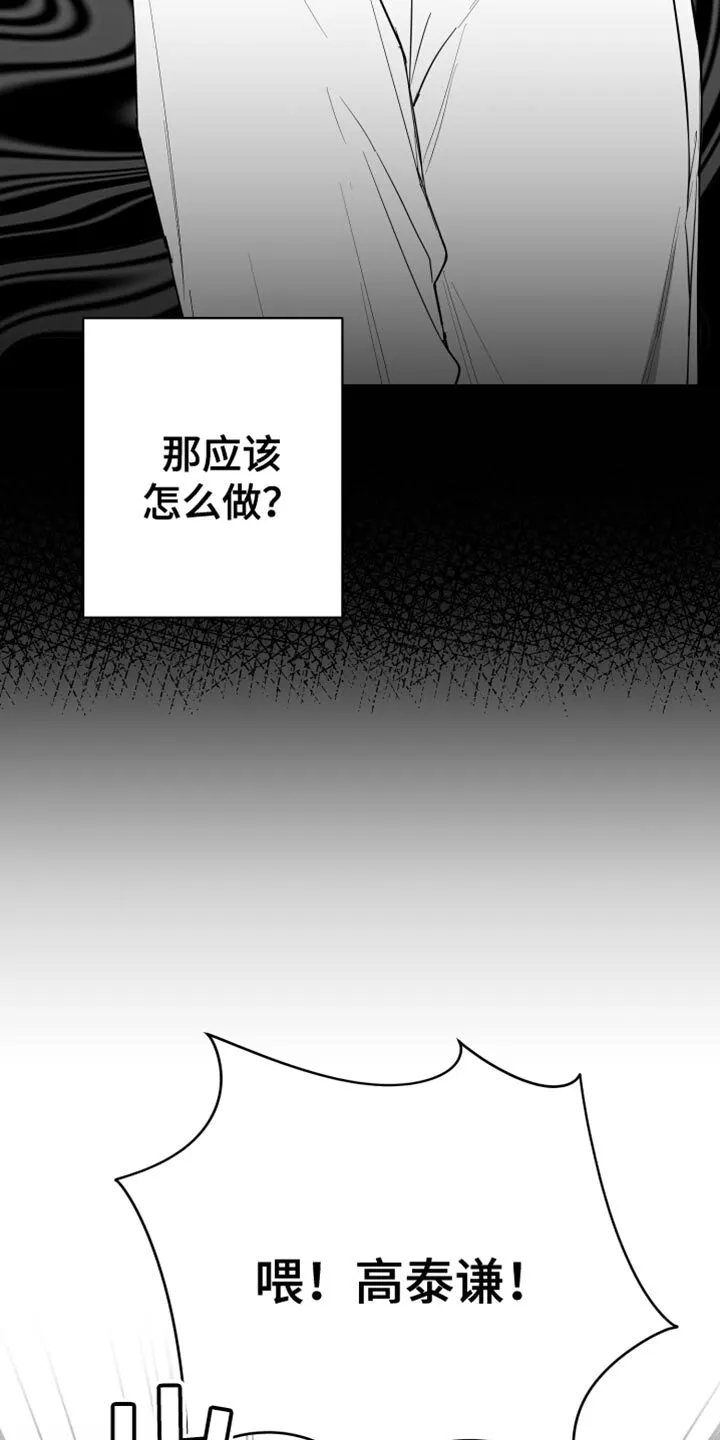 第19章：要打几下？ 第11页