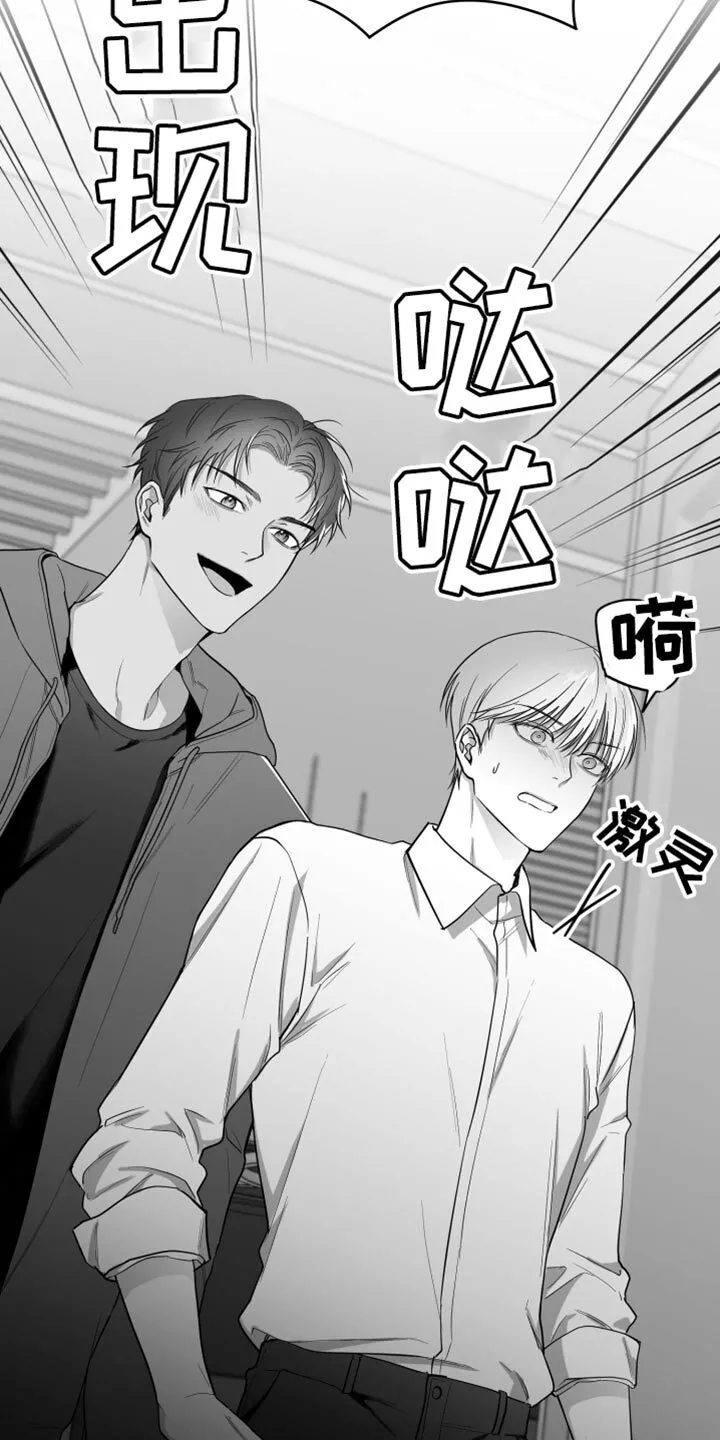 第19章：要打几下？ 第12页