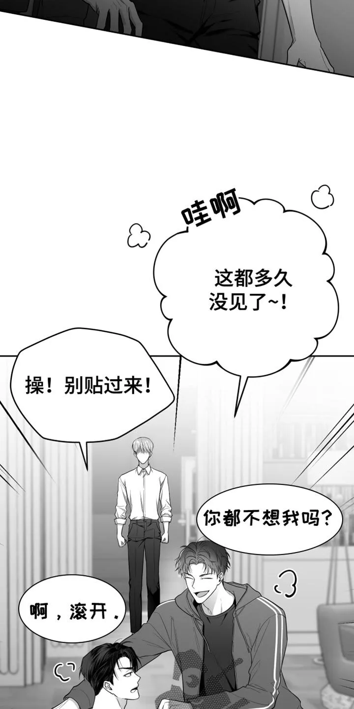 第19章：要打几下？ 第13页