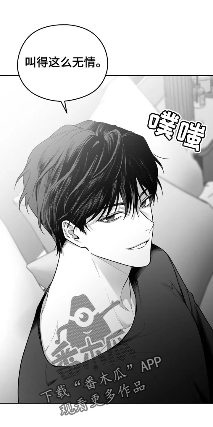 第19章：要打几下？ 第17页