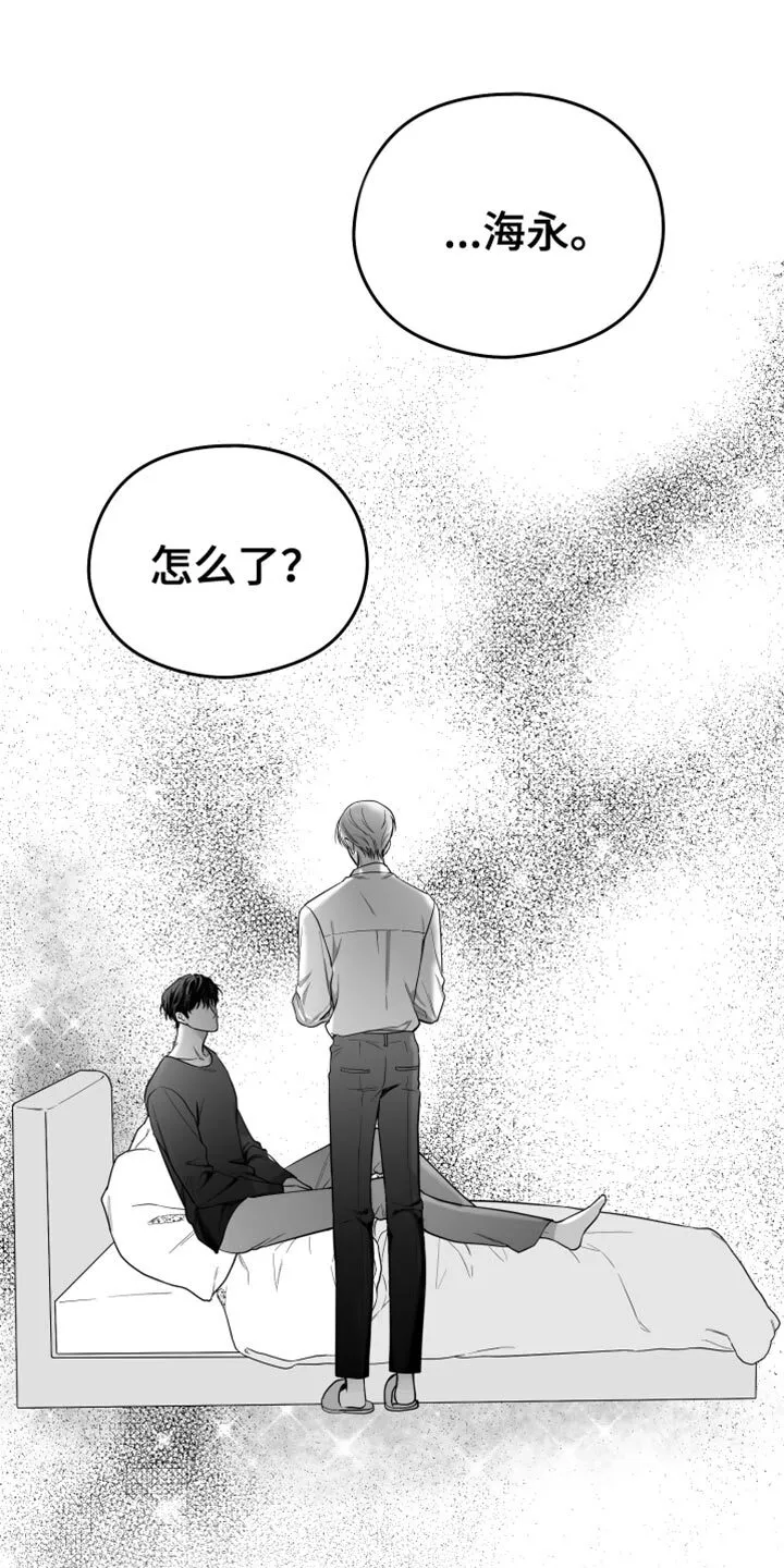 第19章：要打几下？ 第18页