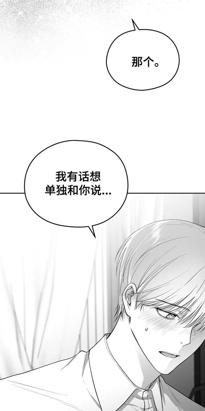 第19章：要打几下？ 第19页