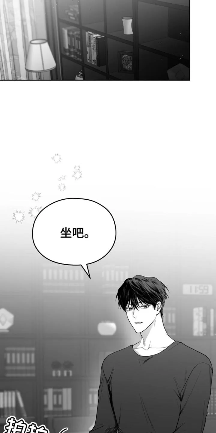第19章：要打几下？ 第21页