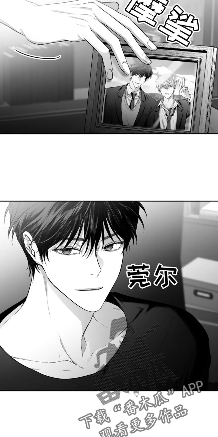 第19章：要打几下？ 第24页