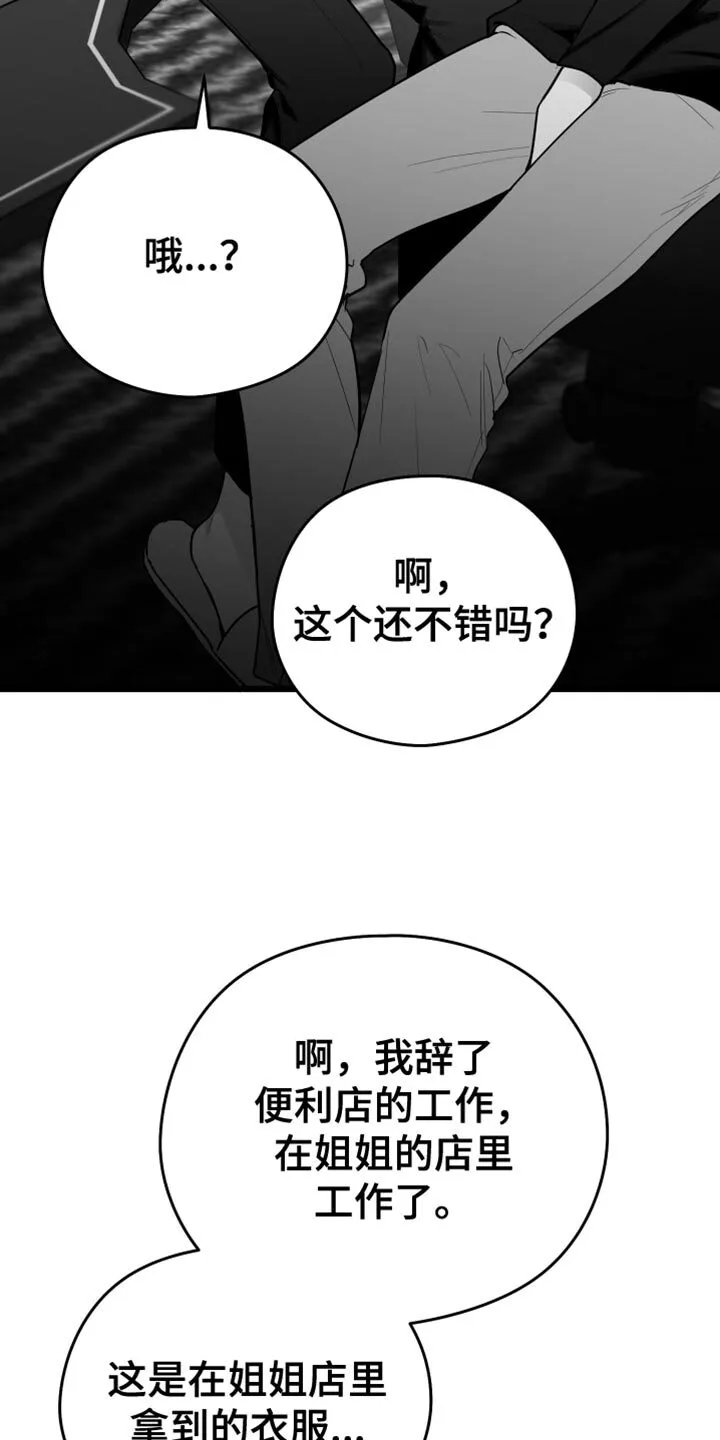 第19章：要打几下？ 第26页