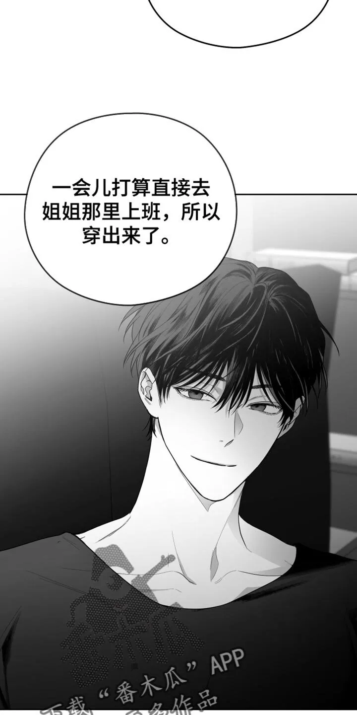 第19章：要打几下？ 第28页