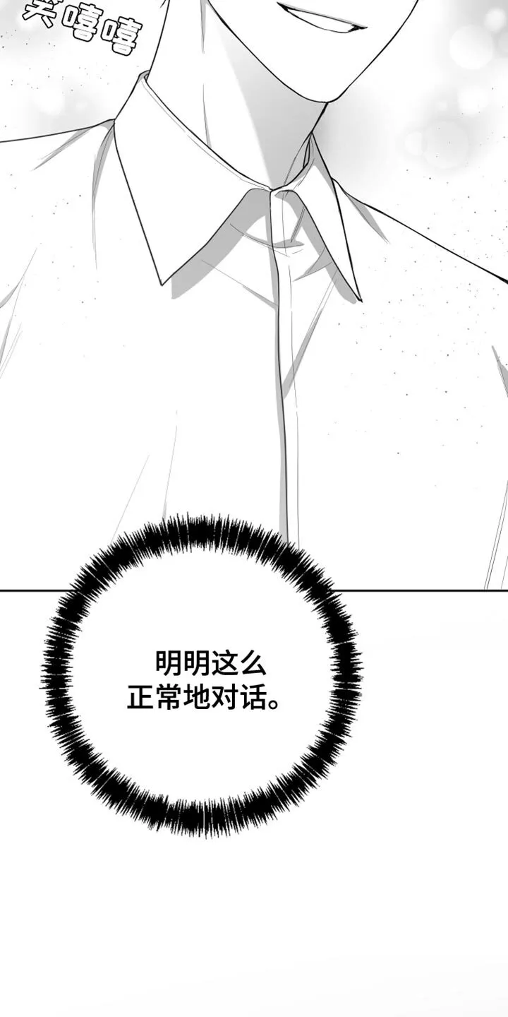 第19章：要打几下？ 第30页