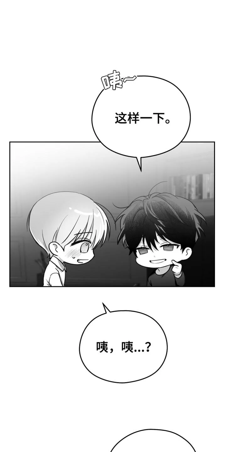 第19章：要打几下？ 第32页
