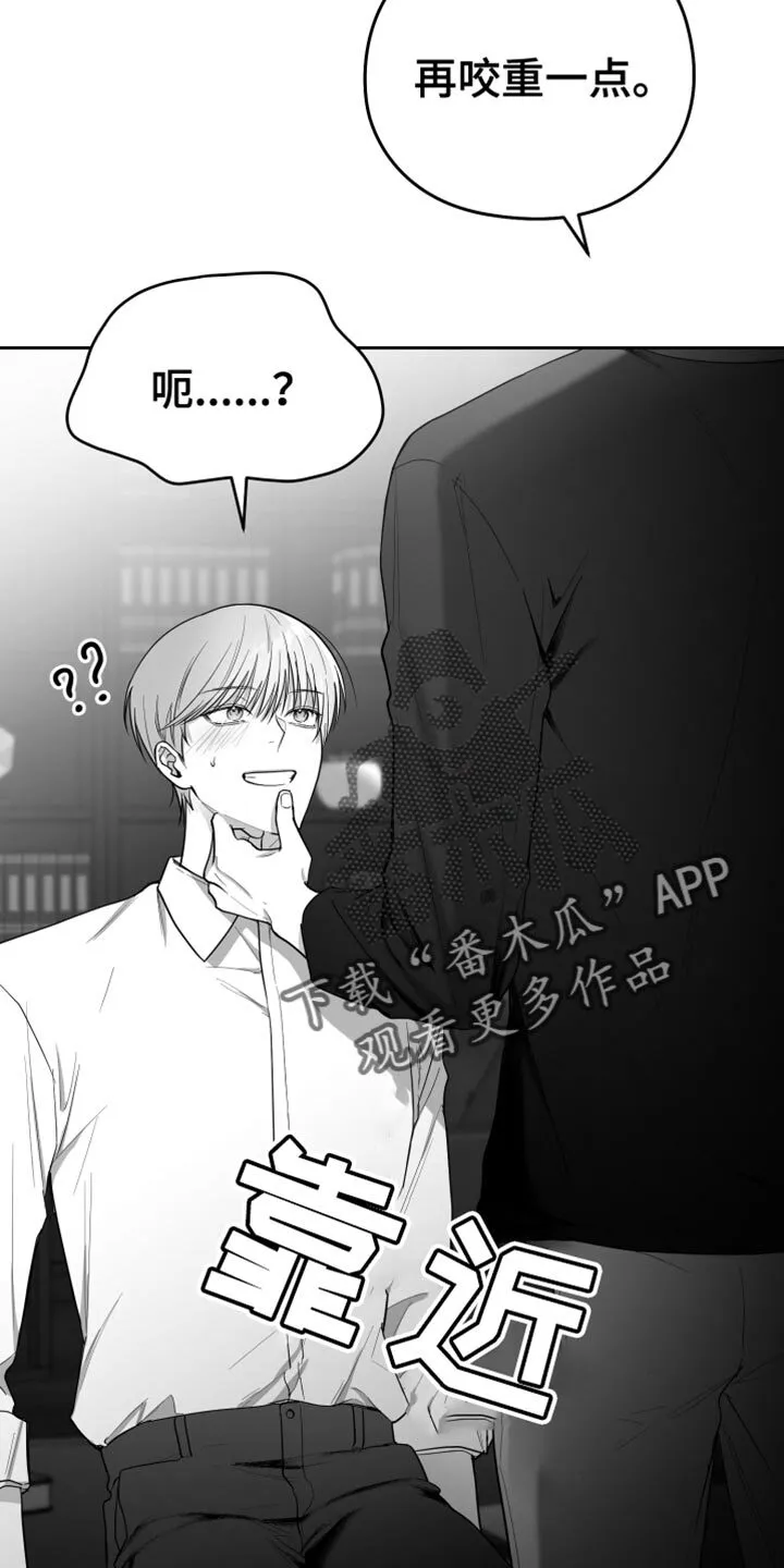 第19章：要打几下？ 第33页