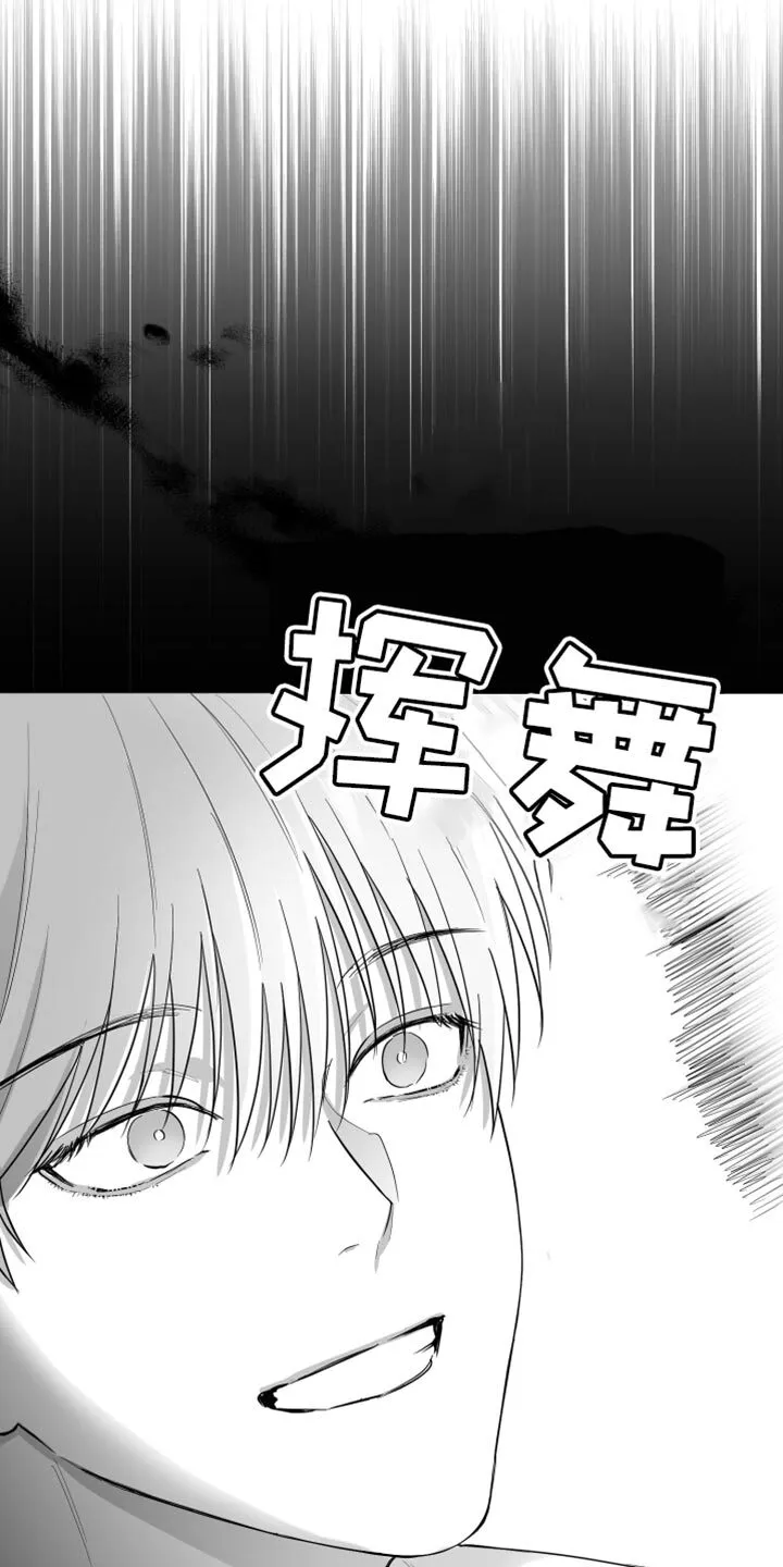 第19章：要打几下？ 第35页