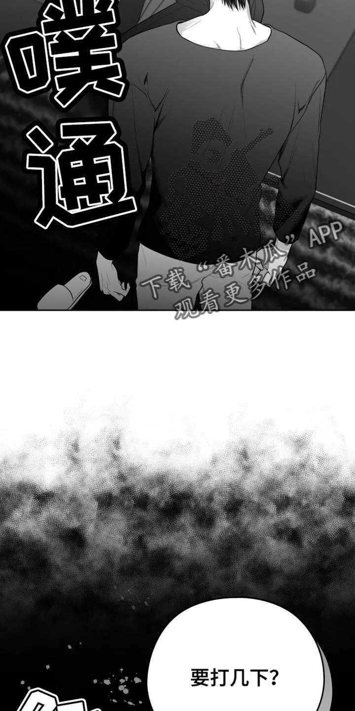 第19章：要打几下？ 第39页