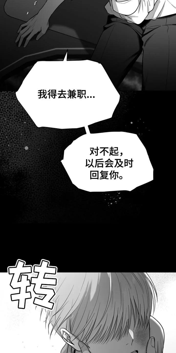 第19章：要打几下？ 第44页