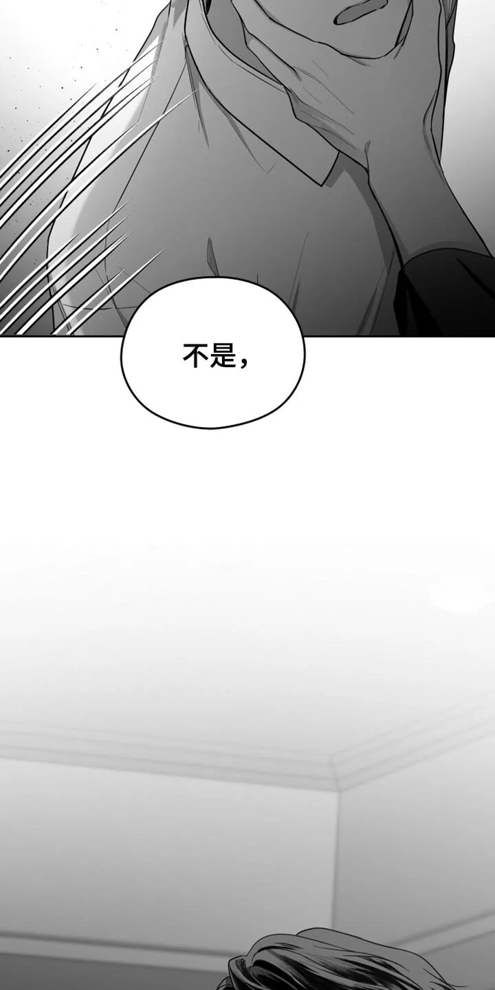 第19章：要打几下？ 第45页