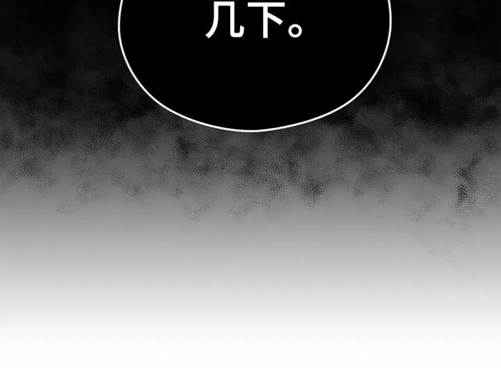 第19章：要打几下？ 第47页