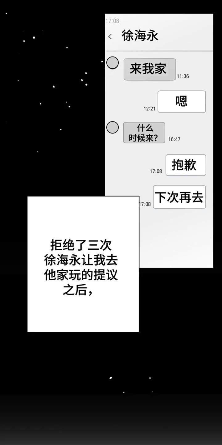 第20章：三个命令 第5页
