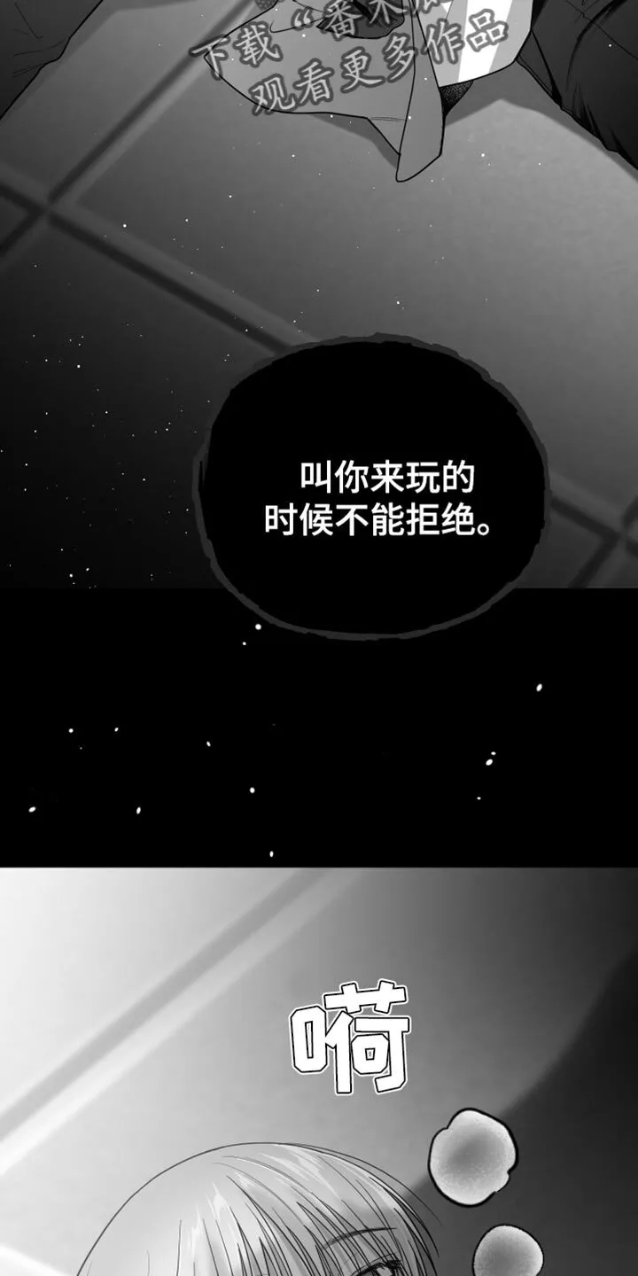 第20章：三个命令 第20页