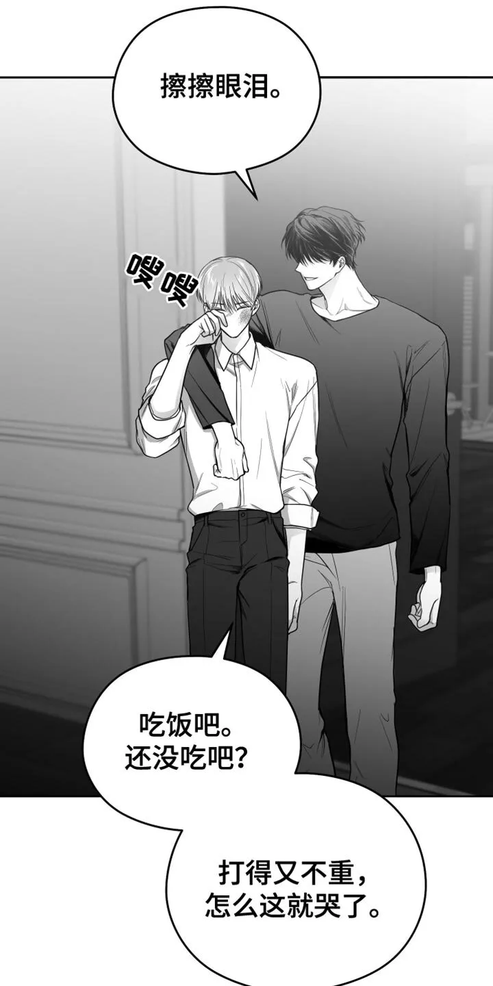 第21章：太可惜了 第3页