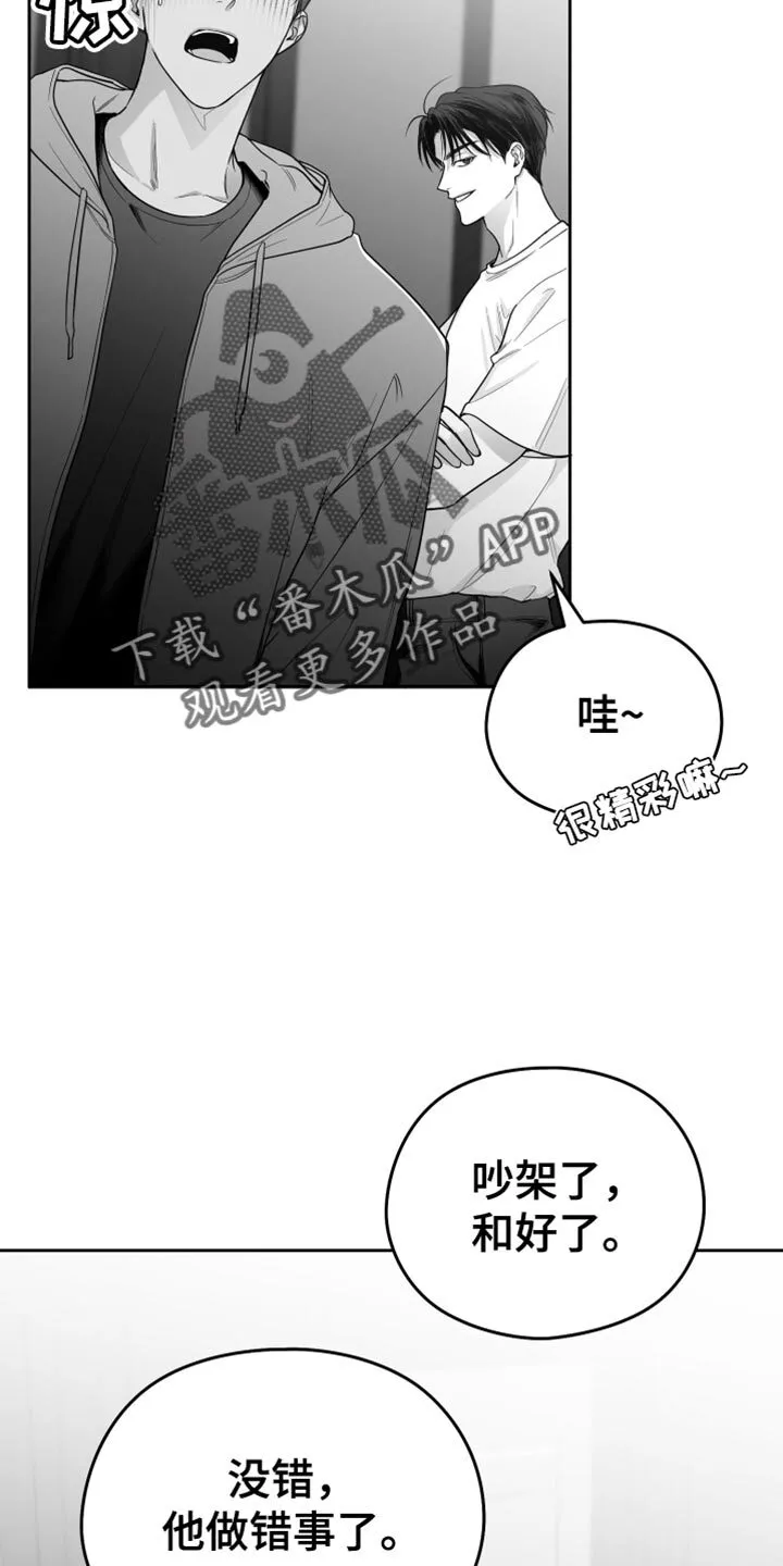 第21章：太可惜了 第8页
