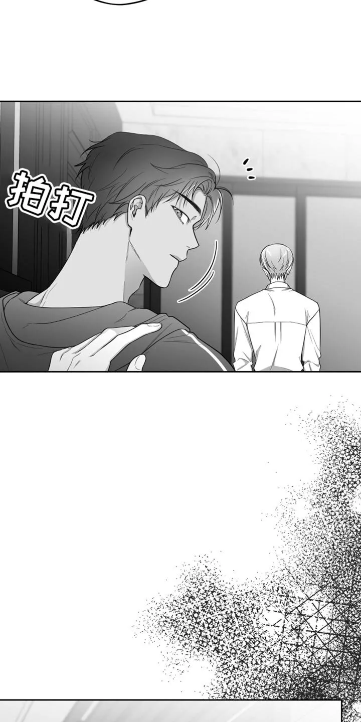 第21章：太可惜了 第13页