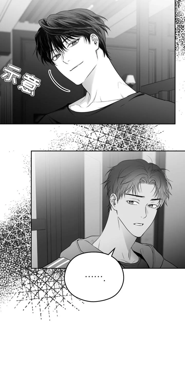 第21章：太可惜了 第14页