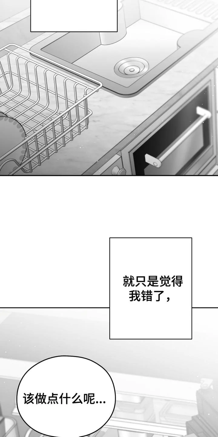 第21章：太可惜了 第17页