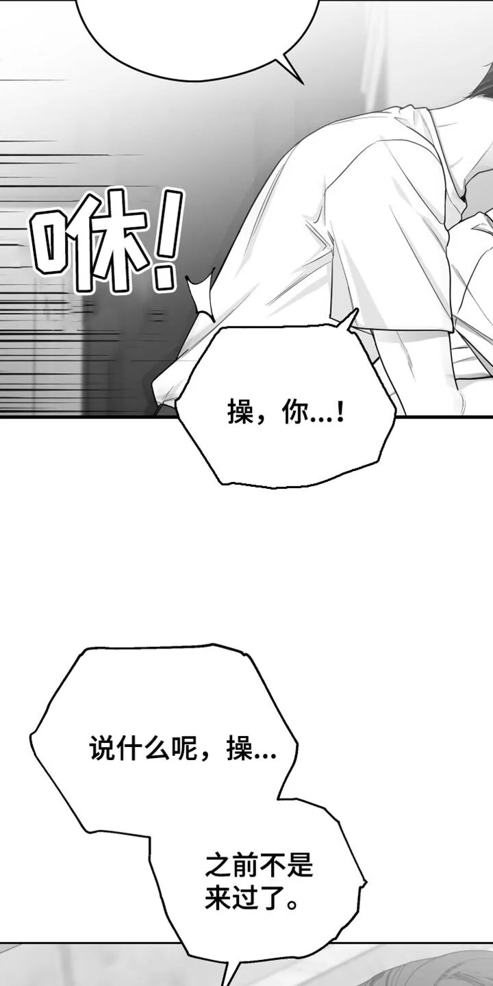 第21章：太可惜了 第27页
