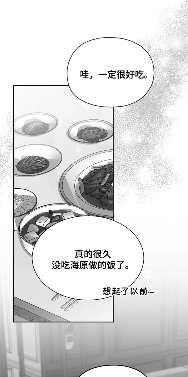 第22章：值得感谢的人 第3页