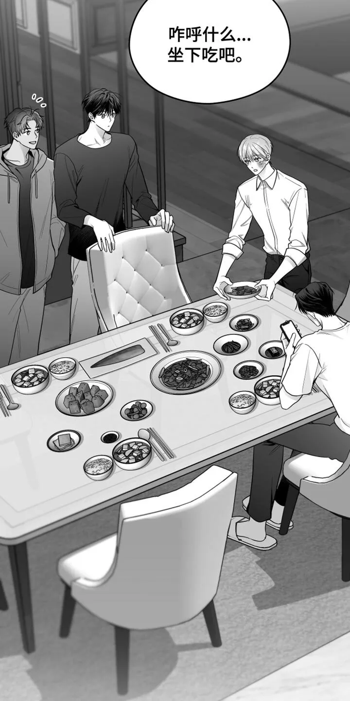 第22章：值得感谢的人 第4页