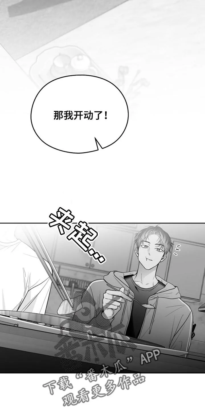 第22章：值得感谢的人 第5页