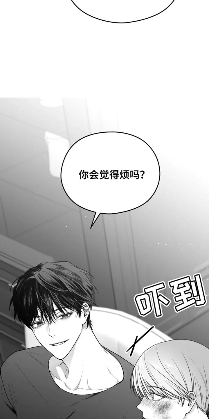 第22章：值得感谢的人 第9页