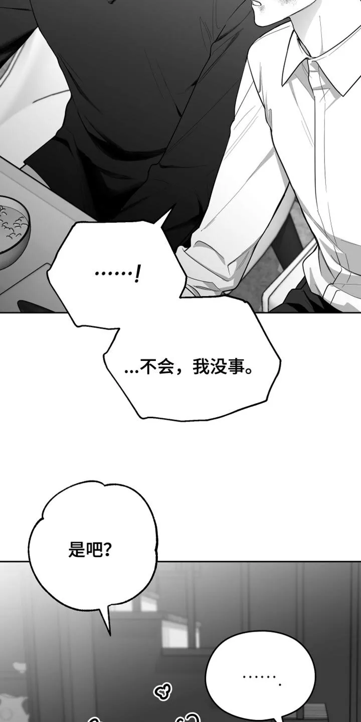 第22章：值得感谢的人 第10页