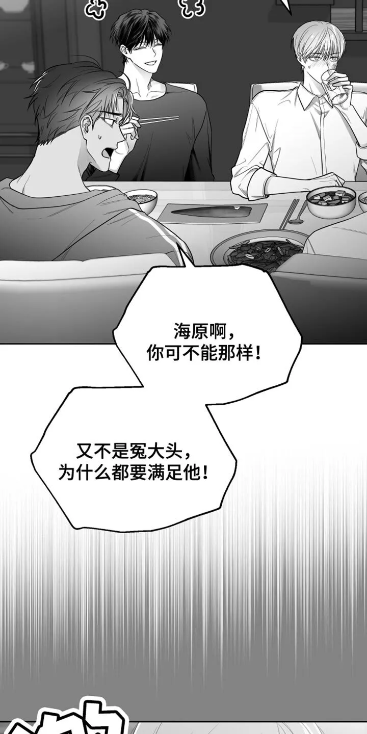 第22章：值得感谢的人 第11页
