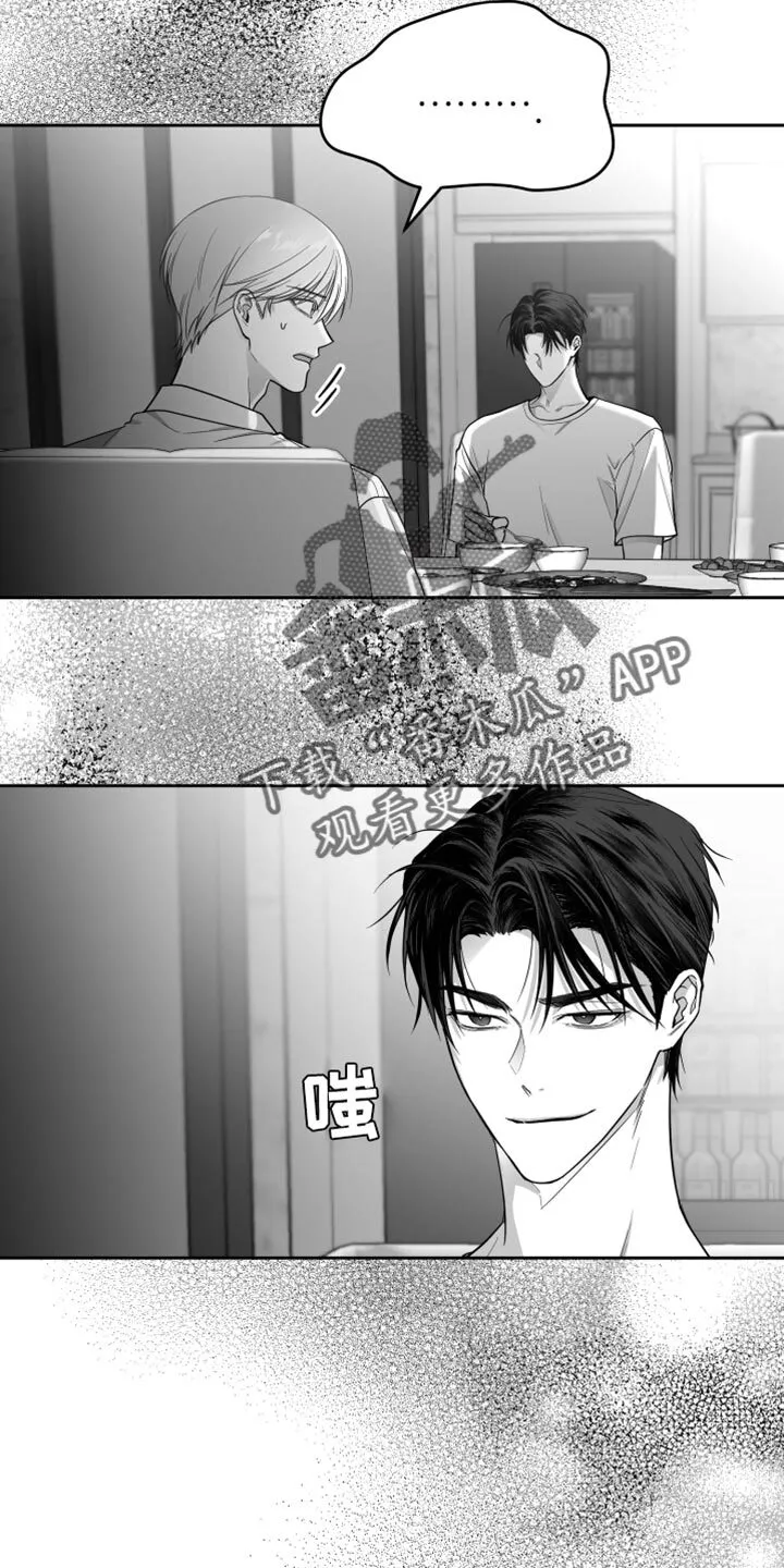 第22章：值得感谢的人 第13页