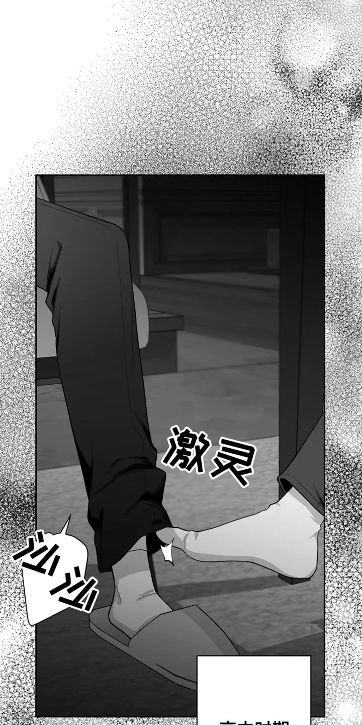 第22章：值得感谢的人 第14页