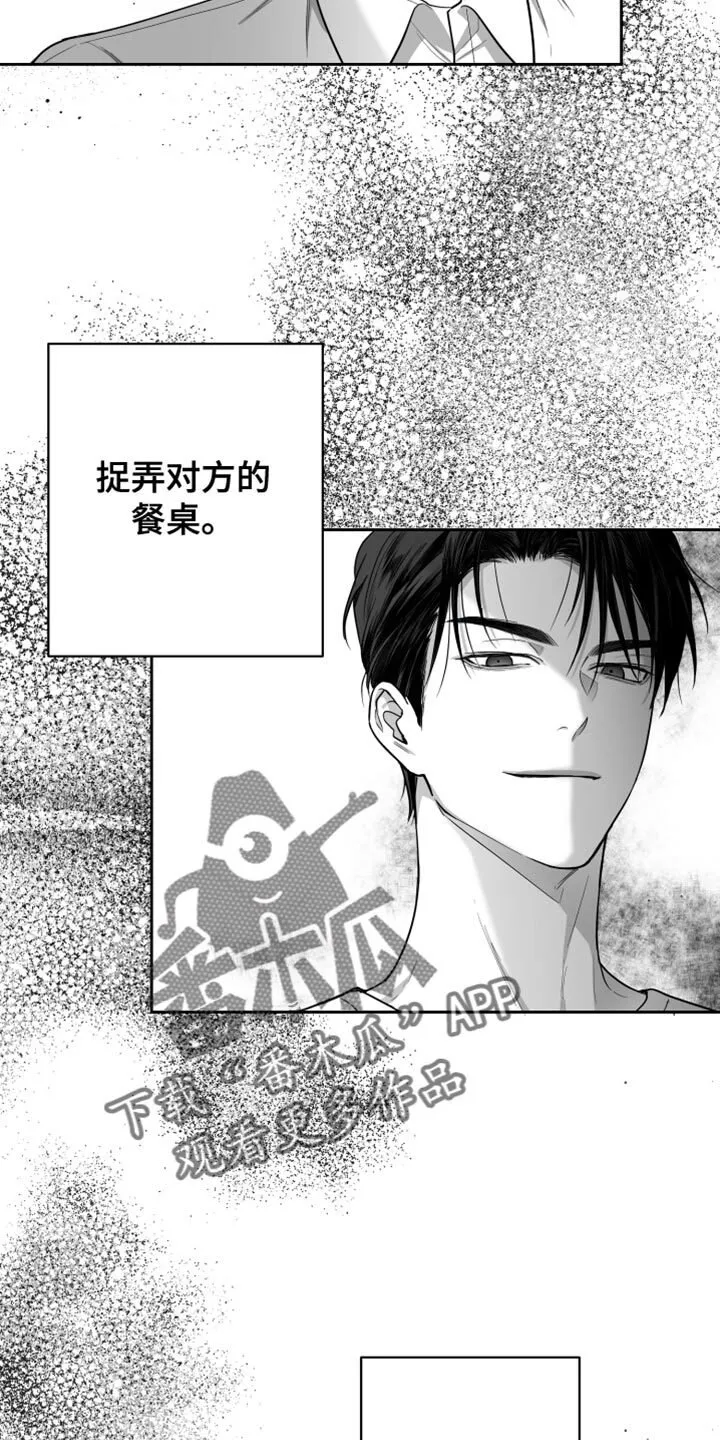 第22章：值得感谢的人 第16页