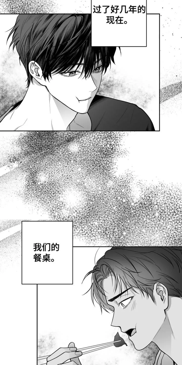 第22章：值得感谢的人 第17页