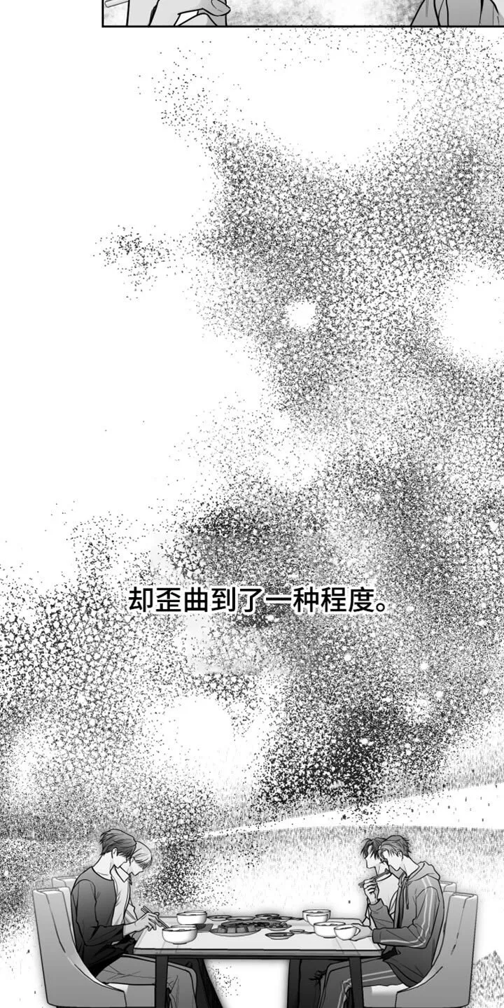 第22章：值得感谢的人 第18页