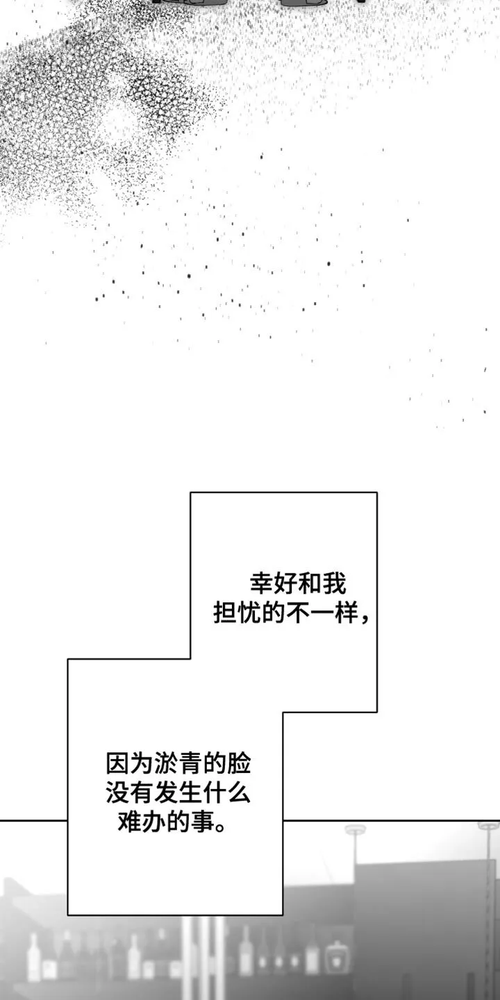 第22章：值得感谢的人 第20页