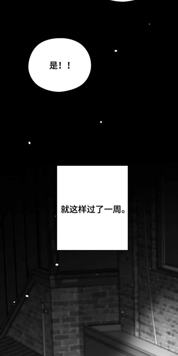 第22章：值得感谢的人 第23页