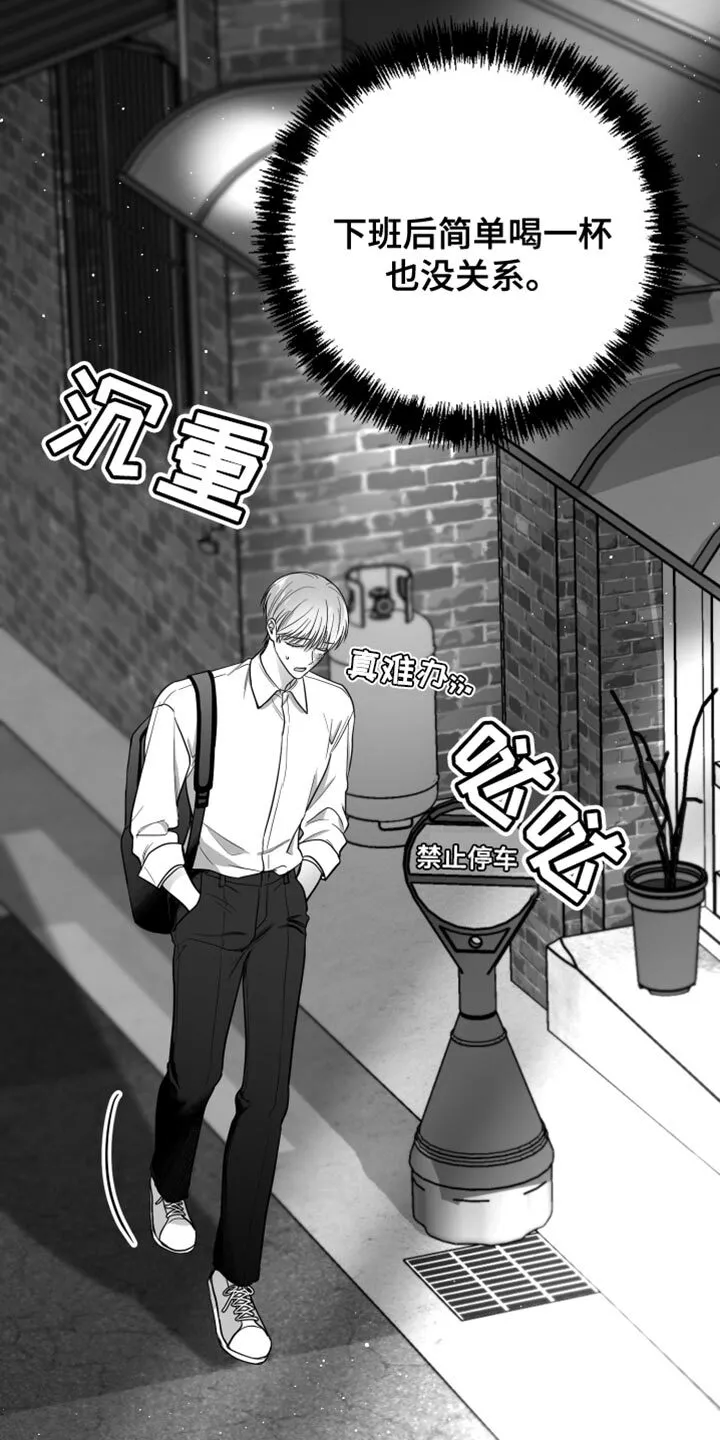 第22章：值得感谢的人 第24页