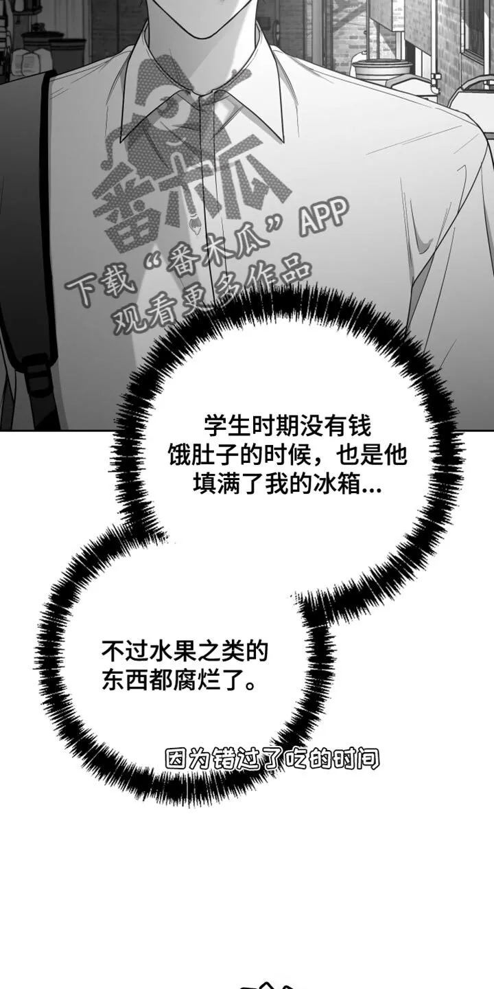 第22章：值得感谢的人 第26页