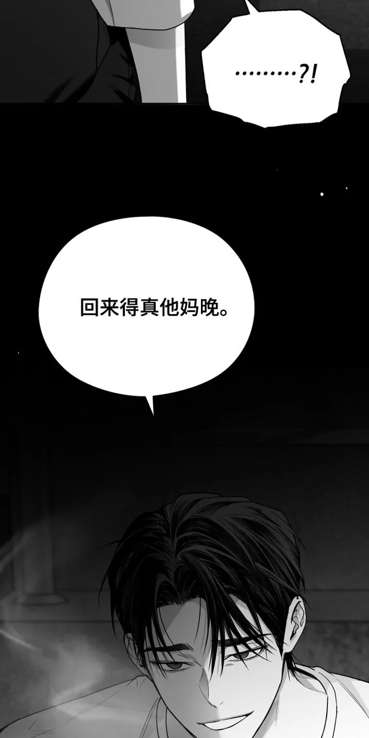 第22章：值得感谢的人 第29页