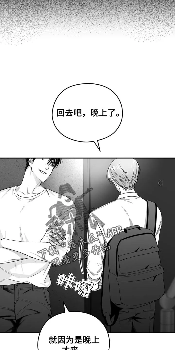 第22章：值得感谢的人 第33页
