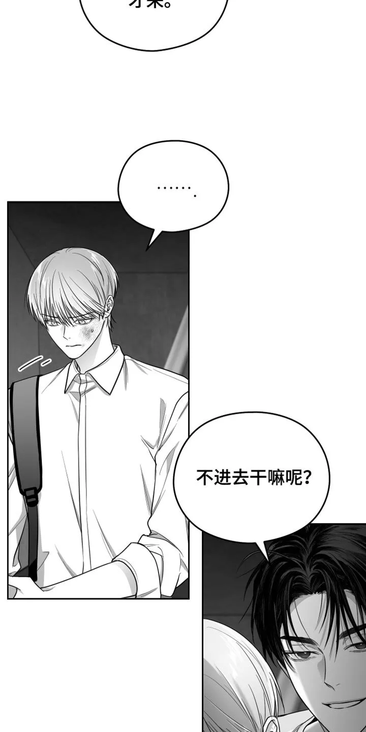 第22章：值得感谢的人 第34页