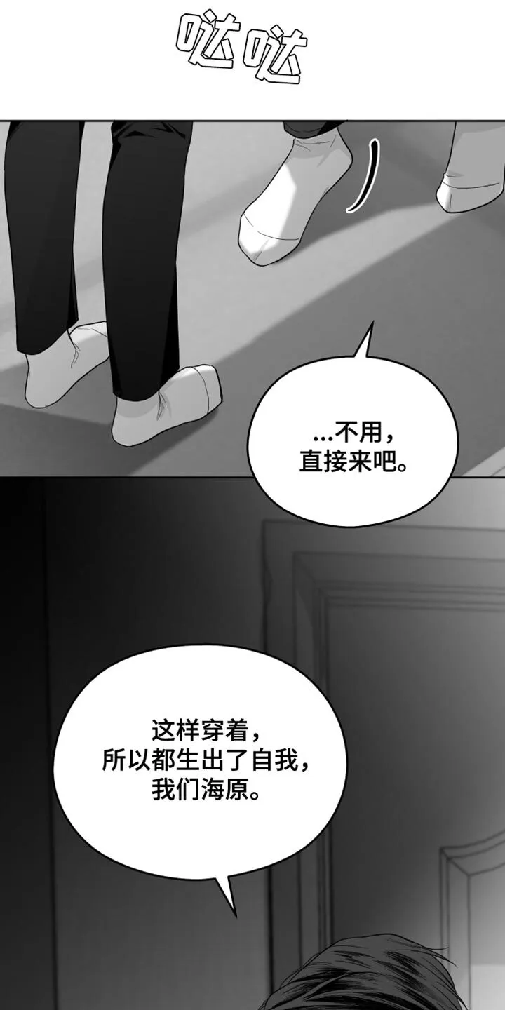 第23章：不会在意 第2页