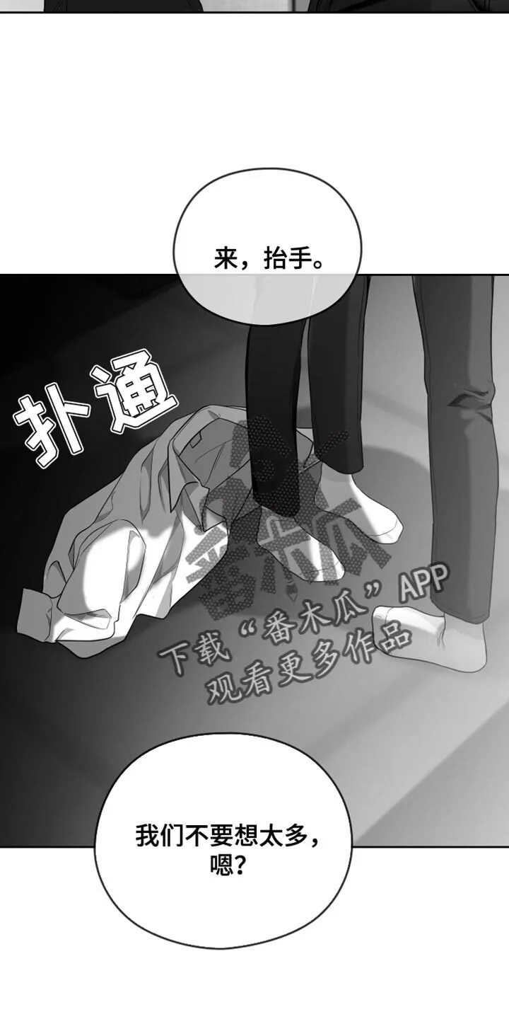 第23章：不会在意 第4页