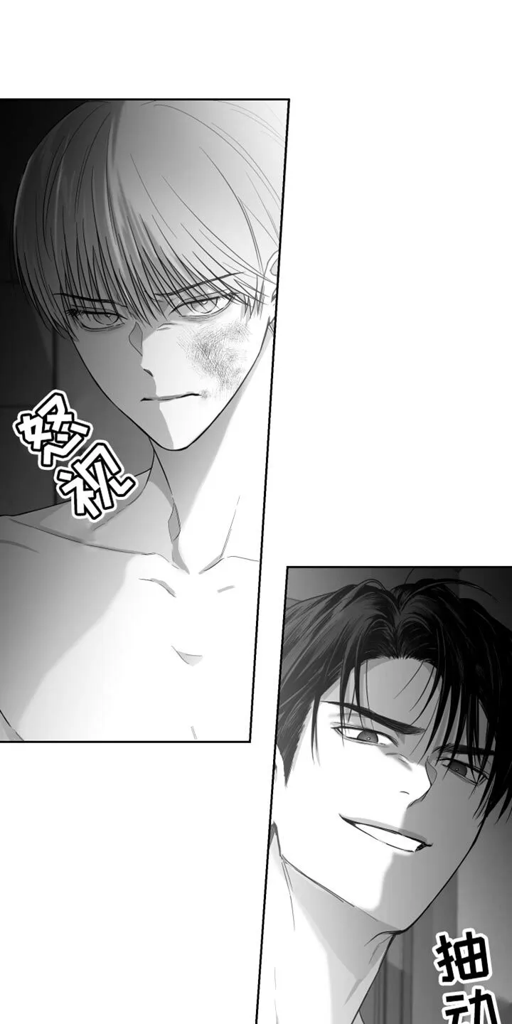 第23章：不会在意 第5页