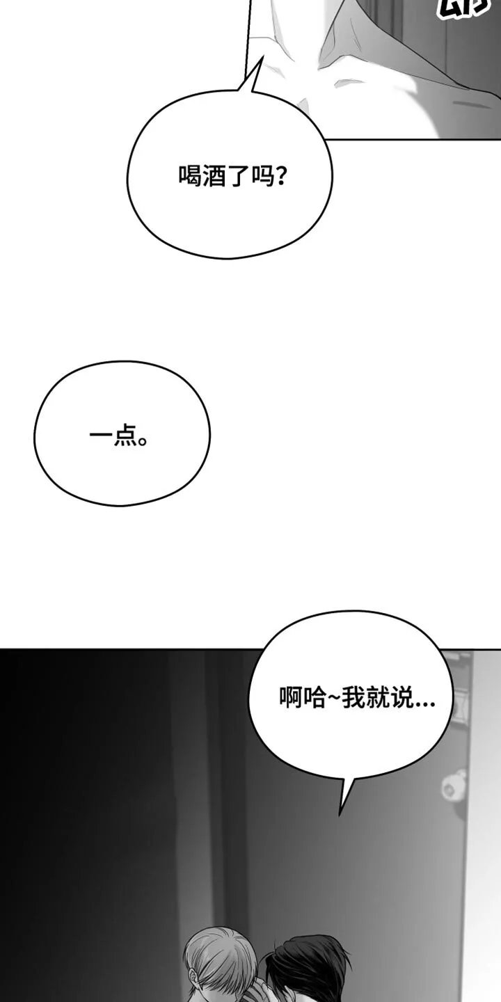 第23章：不会在意 第6页